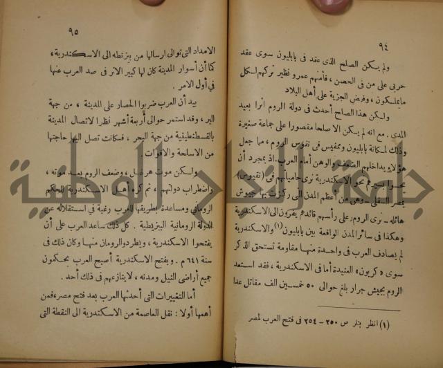 نهاية المحتاج الى شرح المنهاج : ج2 