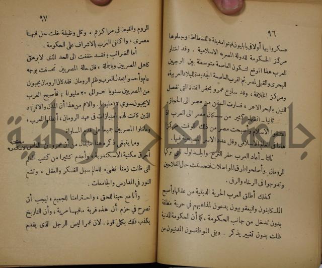 نهاية المحتاج الى شرح المنهاج : ج2 