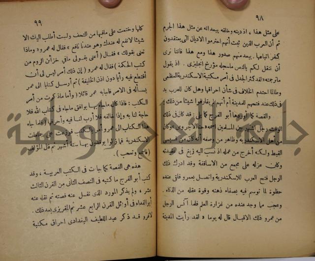 نهاية المحتاج الى شرح المنهاج : ج2 