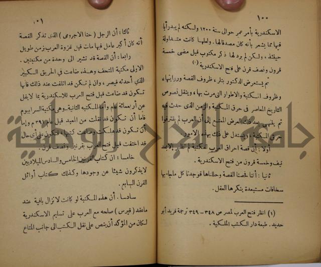 نهاية المحتاج الى شرح المنهاج : ج2 