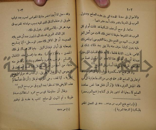 نهاية المحتاج الى شرح المنهاج : ج2 