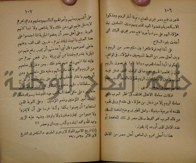 نهاية المحتاج الى شرح المنهاج : ج2 