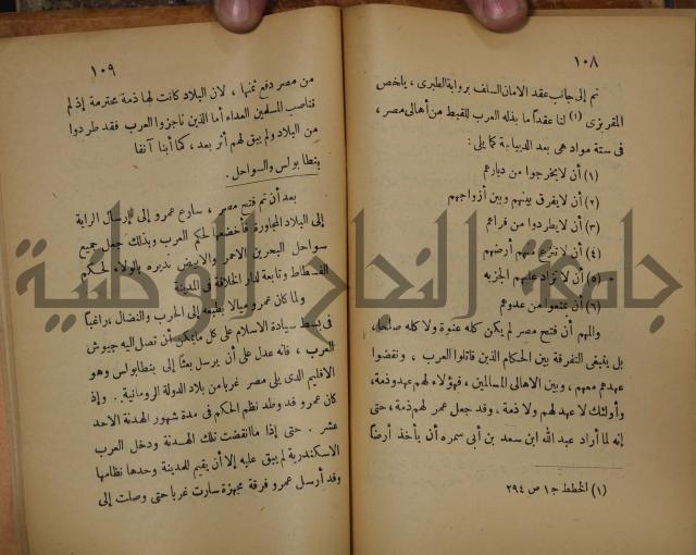 نهاية المحتاج الى شرح المنهاج : ج2 