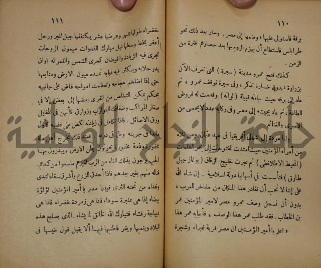 نهاية المحتاج الى شرح المنهاج : ج2 