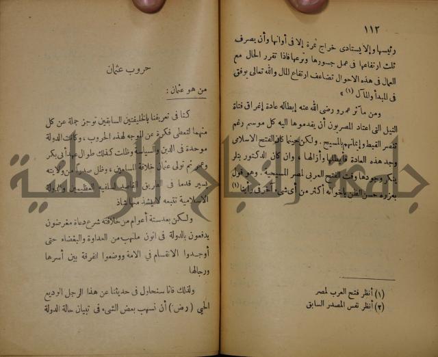 نهاية المحتاج الى شرح المنهاج : ج2 