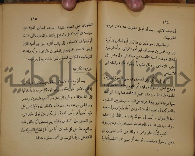 نهاية المحتاج الى شرح المنهاج : ج2 