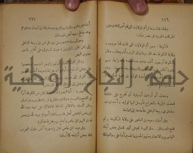 نهاية المحتاج الى شرح المنهاج : ج2 