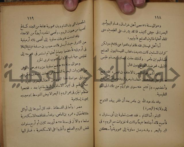 نهاية المحتاج الى شرح المنهاج : ج2 