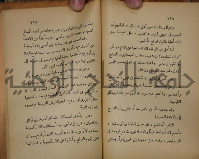 نهاية المحتاج الى شرح المنهاج : ج2 