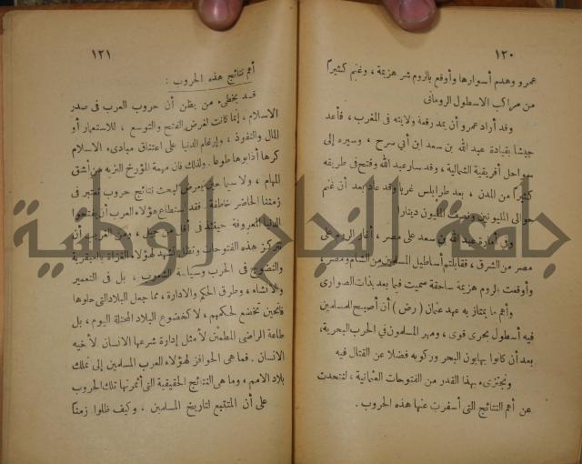 نهاية المحتاج الى شرح المنهاج : ج2 