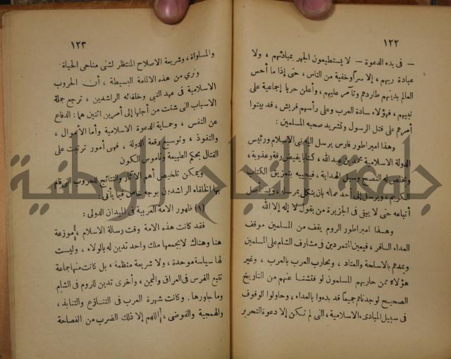 نهاية المحتاج الى شرح المنهاج : ج2 