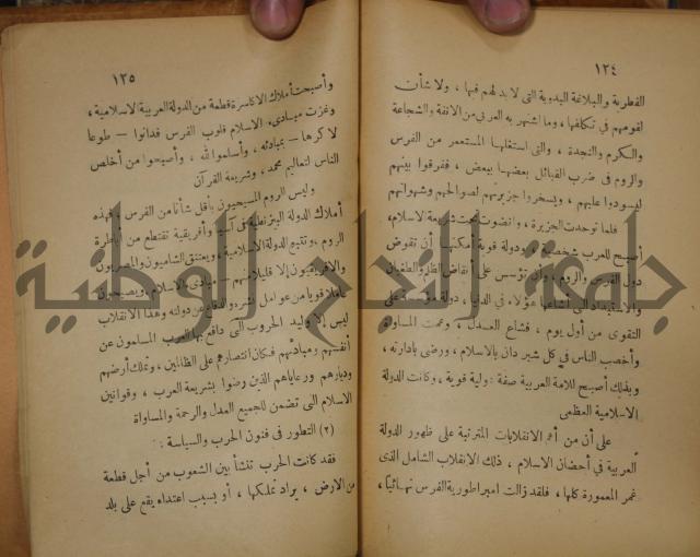 نهاية المحتاج الى شرح المنهاج : ج2 