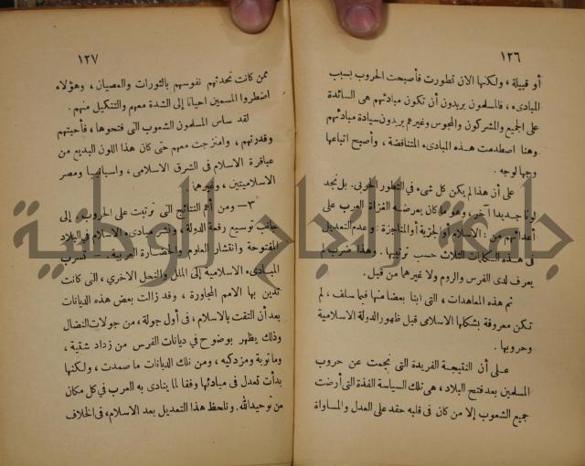 نهاية المحتاج الى شرح المنهاج : ج2 