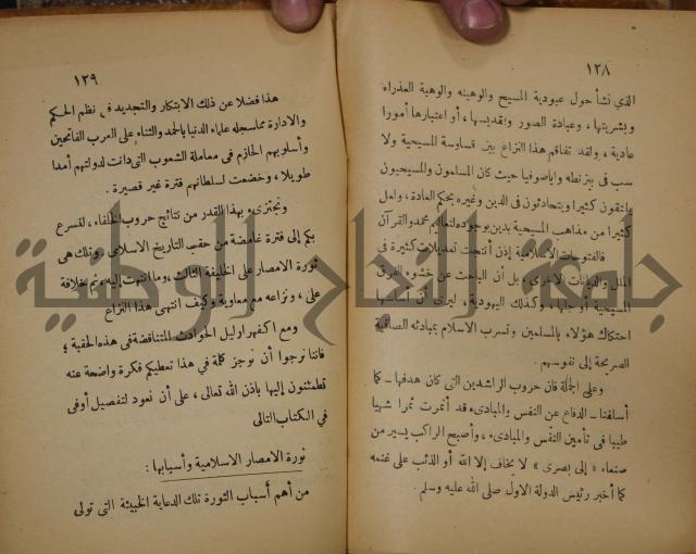 نهاية المحتاج الى شرح المنهاج : ج2 