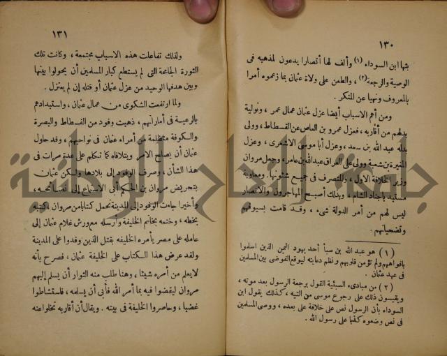 نهاية المحتاج الى شرح المنهاج : ج2 