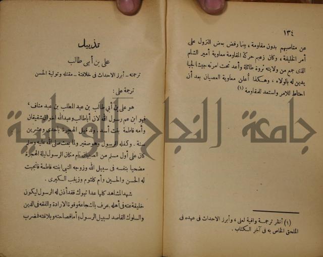 نهاية المحتاج الى شرح المنهاج : ج2 