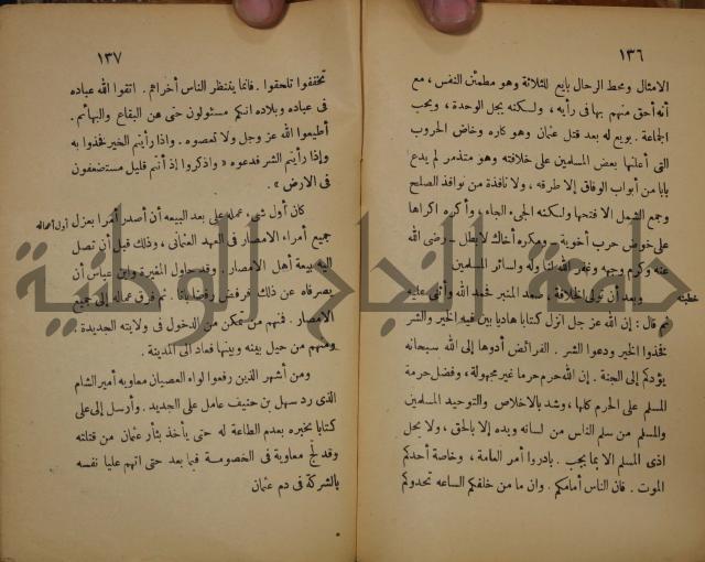 نهاية المحتاج الى شرح المنهاج : ج2 