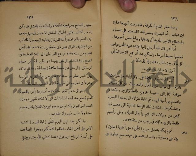 نهاية المحتاج الى شرح المنهاج : ج2 