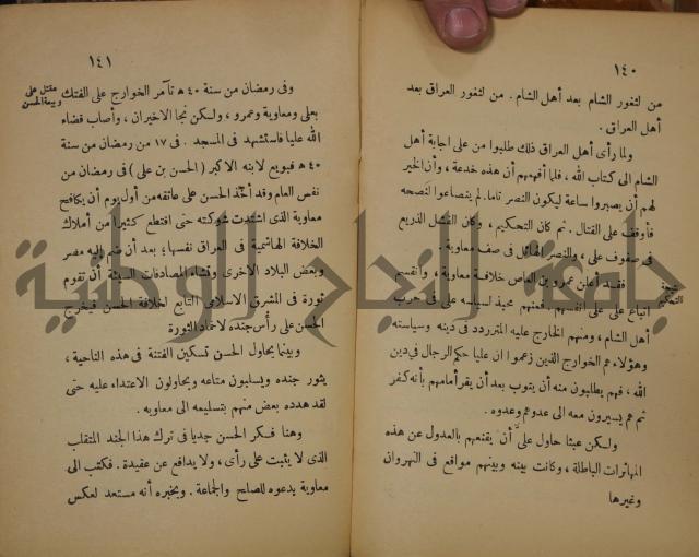 نهاية المحتاج الى شرح المنهاج : ج2 