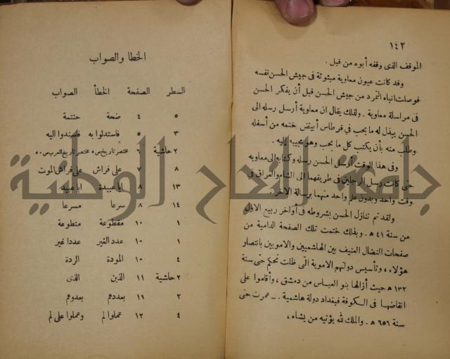 نهاية المحتاج الى شرح المنهاج : ج2 