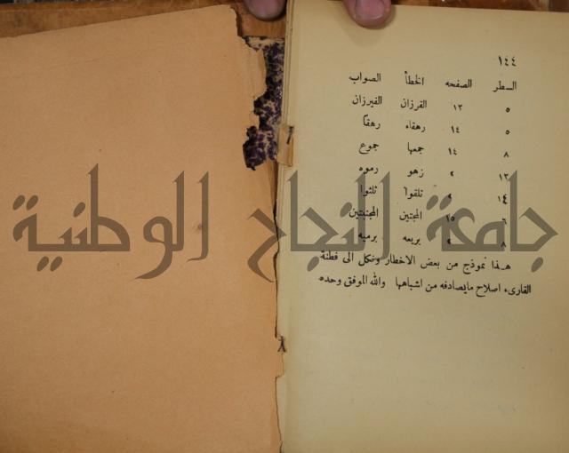 نهاية المحتاج الى شرح المنهاج : ج2 