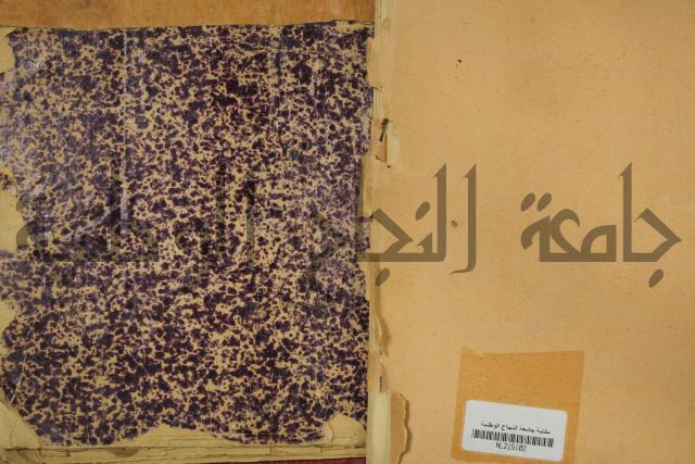 نهاية المحتاج الى شرح المنهاج : ج2 