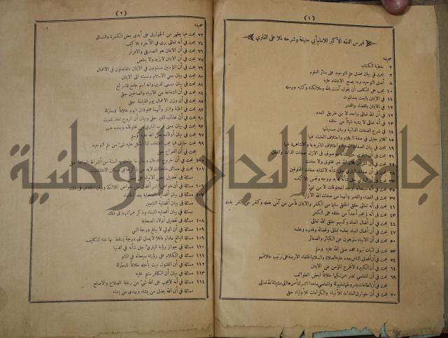 ديوان المدائح الربانية والنبوية والصوفية