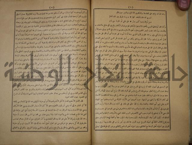 ديوان المدائح الربانية والنبوية والصوفية