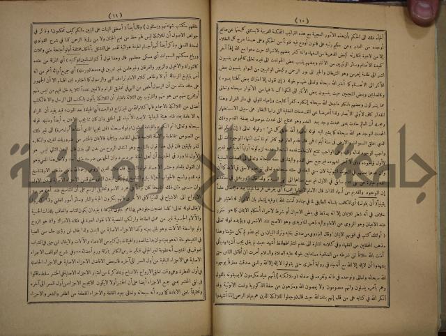 ديوان المدائح الربانية والنبوية والصوفية