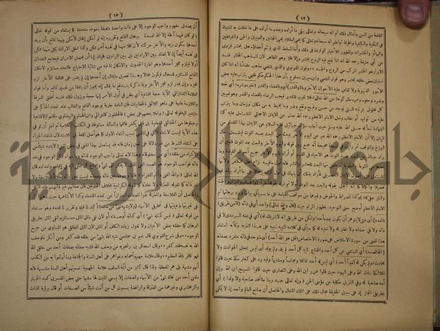 ديوان المدائح الربانية والنبوية والصوفية
