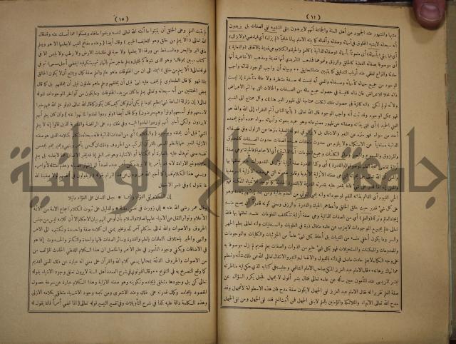 ديوان المدائح الربانية والنبوية والصوفية