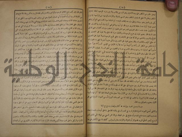ديوان المدائح الربانية والنبوية والصوفية