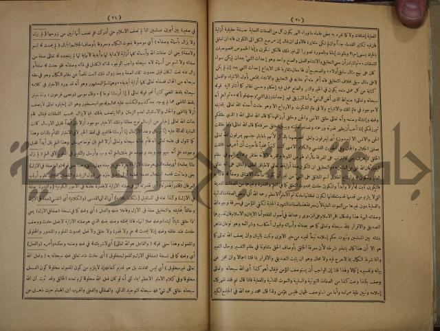 ديوان المدائح الربانية والنبوية والصوفية