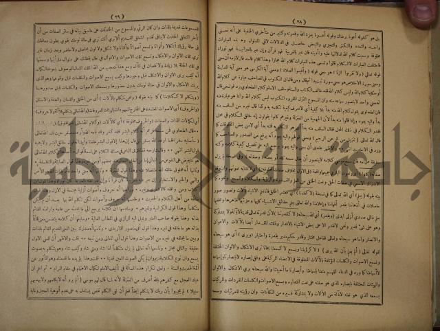 ديوان المدائح الربانية والنبوية والصوفية