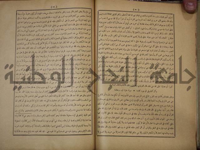 ديوان المدائح الربانية والنبوية والصوفية