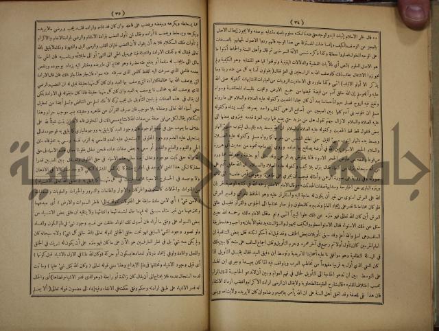 ديوان المدائح الربانية والنبوية والصوفية