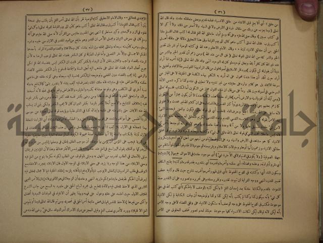 ديوان المدائح الربانية والنبوية والصوفية