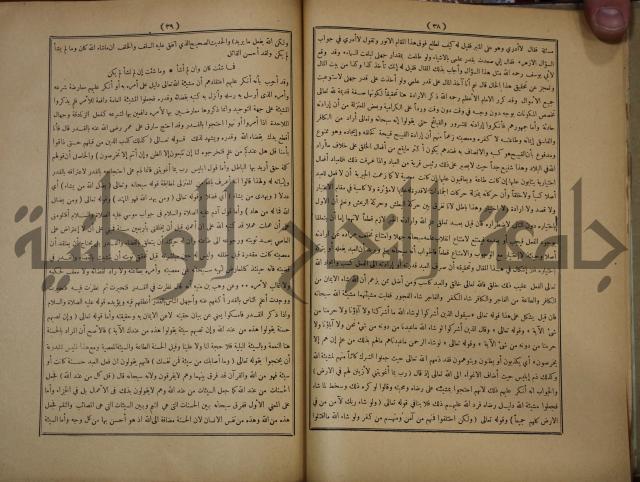 ديوان المدائح الربانية والنبوية والصوفية