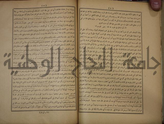 ديوان المدائح الربانية والنبوية والصوفية