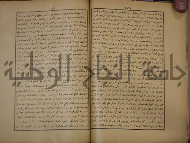ديوان المدائح الربانية والنبوية والصوفية