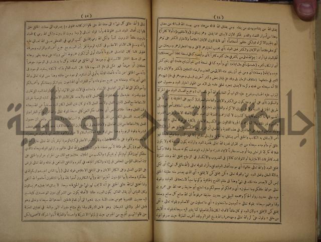 ديوان المدائح الربانية والنبوية والصوفية