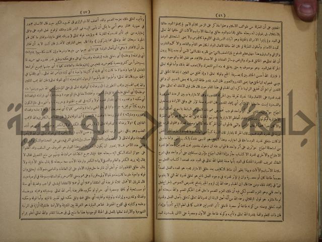 ديوان المدائح الربانية والنبوية والصوفية