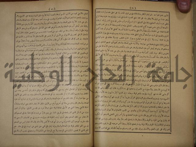 ديوان المدائح الربانية والنبوية والصوفية