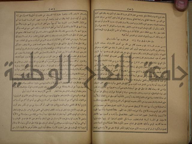 ديوان المدائح الربانية والنبوية والصوفية