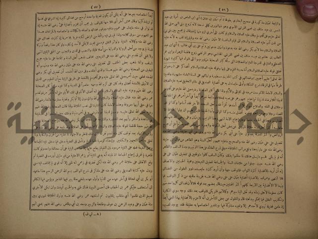 ديوان المدائح الربانية والنبوية والصوفية