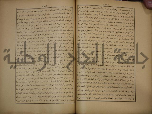 ديوان المدائح الربانية والنبوية والصوفية