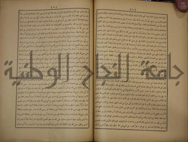 ديوان المدائح الربانية والنبوية والصوفية