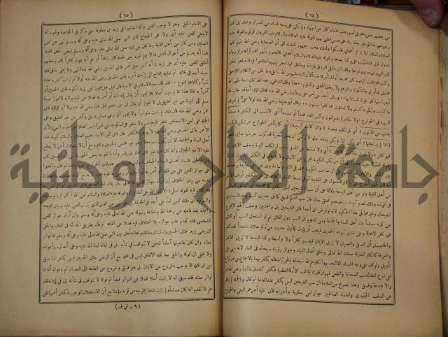 ديوان المدائح الربانية والنبوية والصوفية