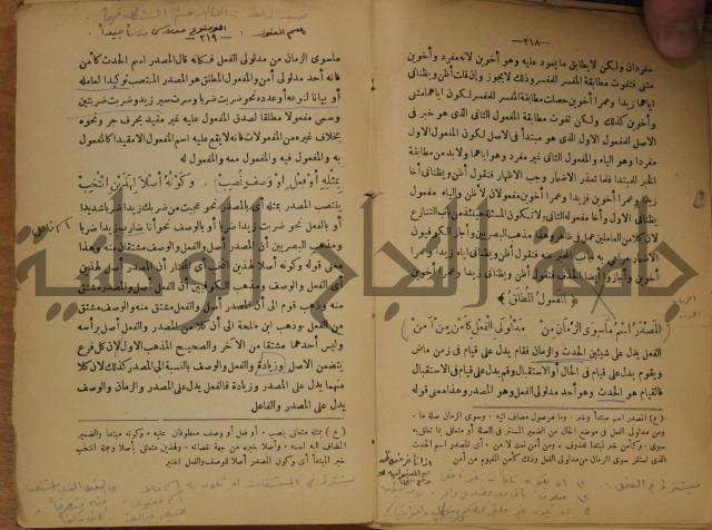 كتاب شرح ابن عقيل على متن الالفية