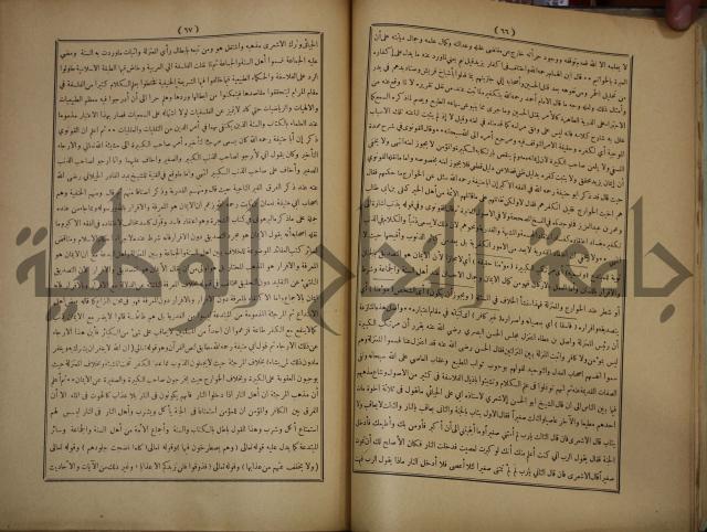 ديوان المدائح الربانية والنبوية والصوفية